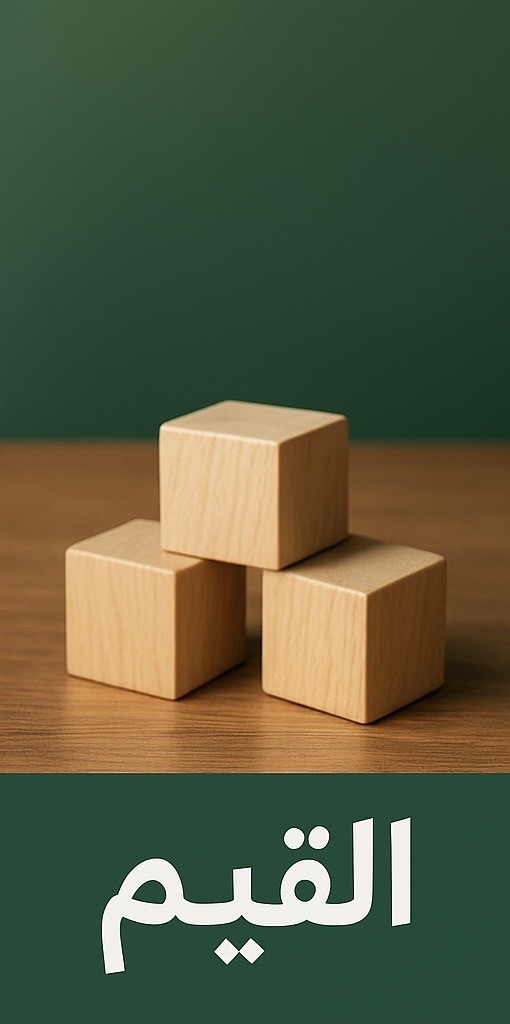 صورة العنصر